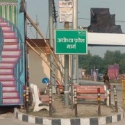 Ayodhya to be connected with waterways now