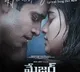 Mahesh Babu, Dulquer drop first single from Adivi Sesh's 'Major'