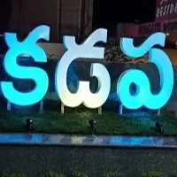 Kadapa District gets National Water Award