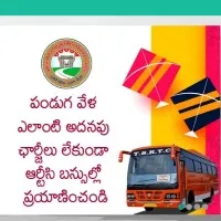 TSRTC To Run 4322 Special Buses Across Two States