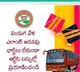 TSRTC To Run 4322 Special Buses Across Two States