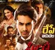 Hero Mass Song Released