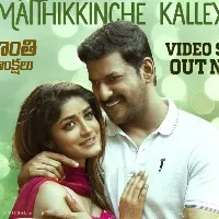 Samanyudu Song Released