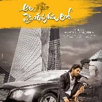 Ala Vaikunthapuramulo release postponed