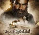 Stuvaartupuram Donga movie update