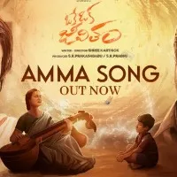 Oke Oka Jeevitham Song Released