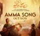 Oke Oka Jeevitham Song Released