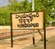 All parties called for Hindupuram bandh
