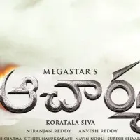 Chiranjeevi Acharya movie set to release in April