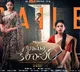 Priyamani's thriller comedy 'Bhamakalapam' trailer unveiled by Vijay Deverakonda