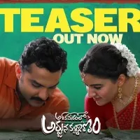 Ashokavanamlo Arjuna kalyanam Teaser Released