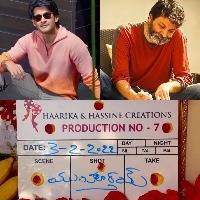 Mahesh Babu-Trivikram collab film launched with pooja ceremony
