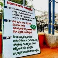 Do not come to hospital if you are suffering from fever Board says at vijayawada hospital