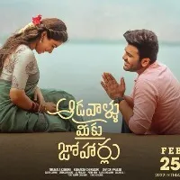 Adallu Meeku Joharlu movie update