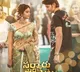'Kalaavathi' song from Mahesh Babu's 'Sarkaru Vaari Paata' released