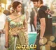 Mahesh Babu-Keerthy Suresh's romantic number 'Kalavathi' tumbling records