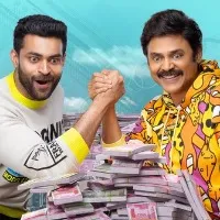 F3 movie release date confirmed