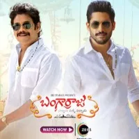Nagarjuna naga Chaitanya movie Bangarraju movie streaming on zee5 from today