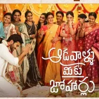 Adavallu Meeku Joharlu movie update