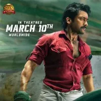 ET movie telugu teaser released