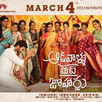 Rashmika Mandanna-starrer 'Aadavaallu Meeku Johaarlu' to release on March 4