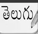 telugu in mp schools
