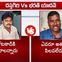 Bharat Yadav Response On Dastagiri Statement