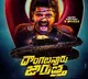 Sri Simha To Play Lead In Dongalunnaru Jagratha