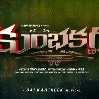 Kumbhakarna title poster released