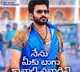 Nenu Meeku Baga Kavalsinavadini First Look Released