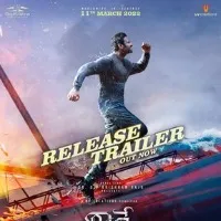 Prabhas Radhe Shyam theatrical trailer released