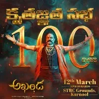 Akhanda movie update