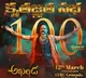 Akhanda movie update
