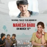 Mahesh Babu to launch 'Mishan Impossible' trailer