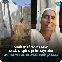 Mother of AAP MLA who defeated Punjab CM Channi still working as a sweeper