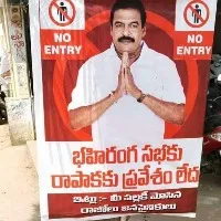 rapaka poster at ippatam
