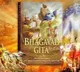 bhagavad gita as a lesson in gujarat