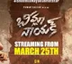 Bheemla Nayak on Disney Plus Hotstar