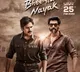 Bheemla Naik To Be Streaming On Aha Too