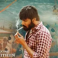 Sri Sri Sri Rajavaru Movie First Look Released