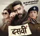 'Dasvi' trailer hits the right chord, tickles the funny bone