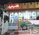 Anna Canteen In kadapa demolished