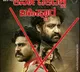 Boycott RRR in Karnataka