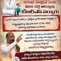 bjp agitations on friday in telangana
