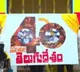 Chandrababu unveils special logo for TDP Forty years celebrations
