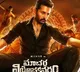 First look of Nithiin-starrer 'Macherla Niyojakavargam' out