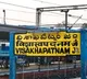 New Railway Zone with visakha says railway minister