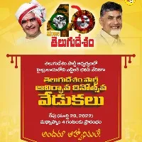tdp formation day celebrations in ntr trust bhavan tomorrow