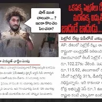nara lokesh satires on jagan