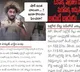 nara lokesh satires on jagan
